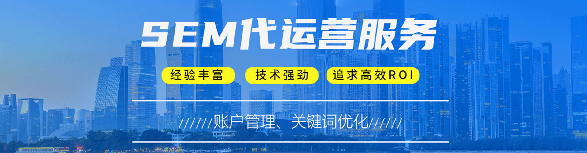 嘉祥sem开户