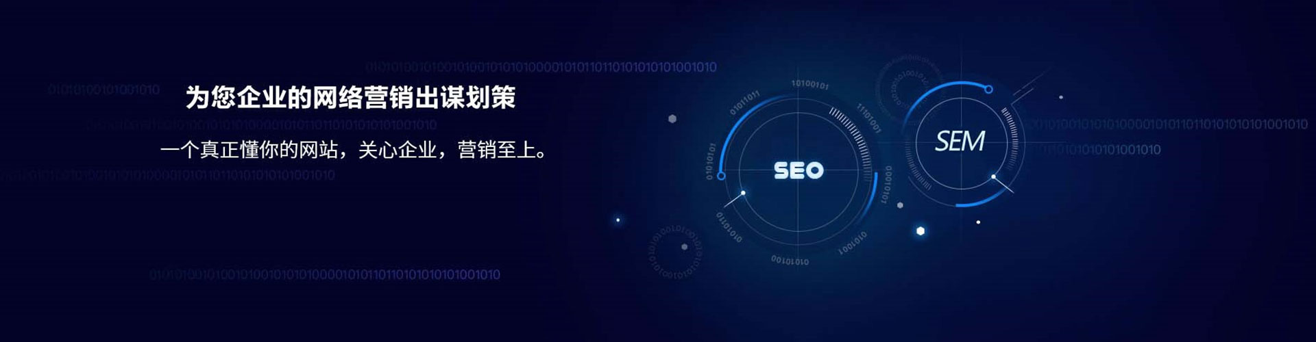 嘉祥sem优化